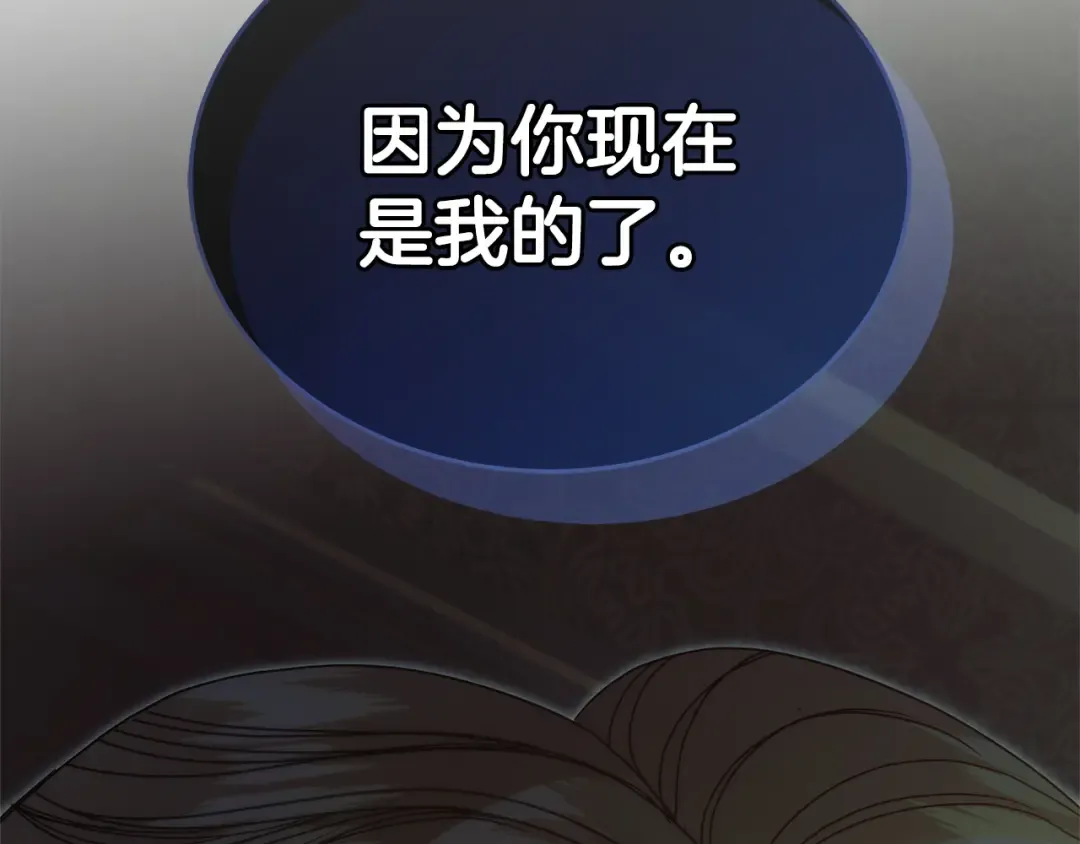 第35话 休想离开 第209页