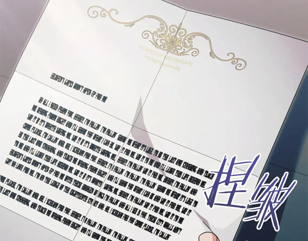 第36话 被放弃了吗 第9页