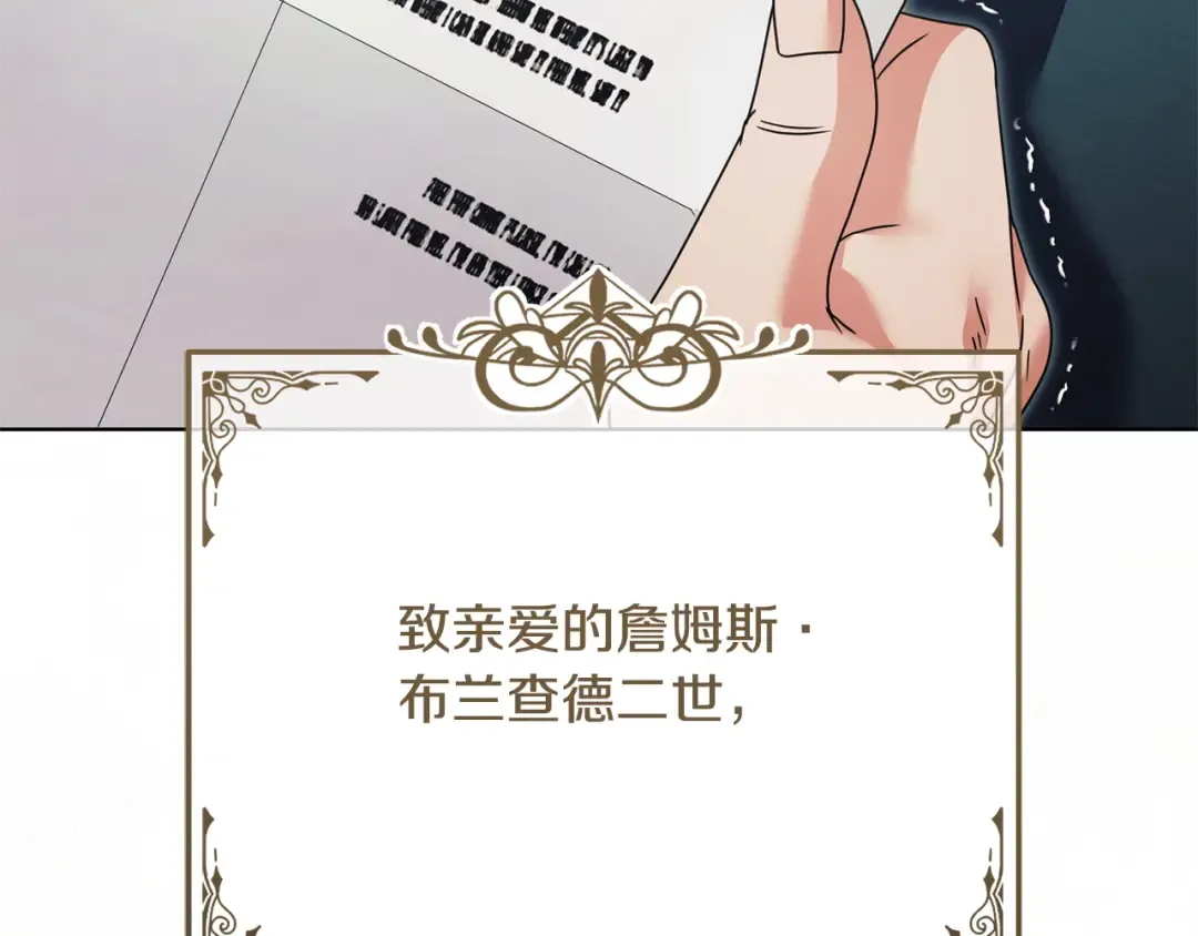 第36话 被放弃了吗 第10页