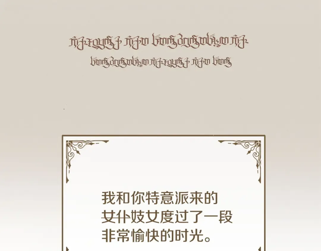 第36话 被放弃了吗 第12页