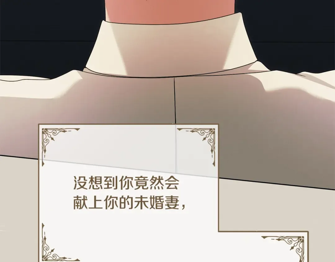 第36话 被放弃了吗 第15页