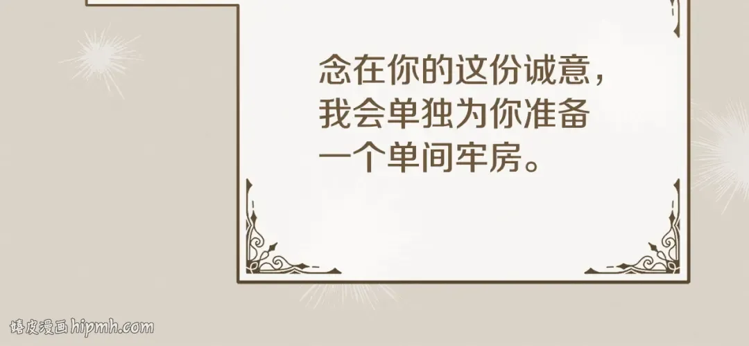 第36话 被放弃了吗 第16页