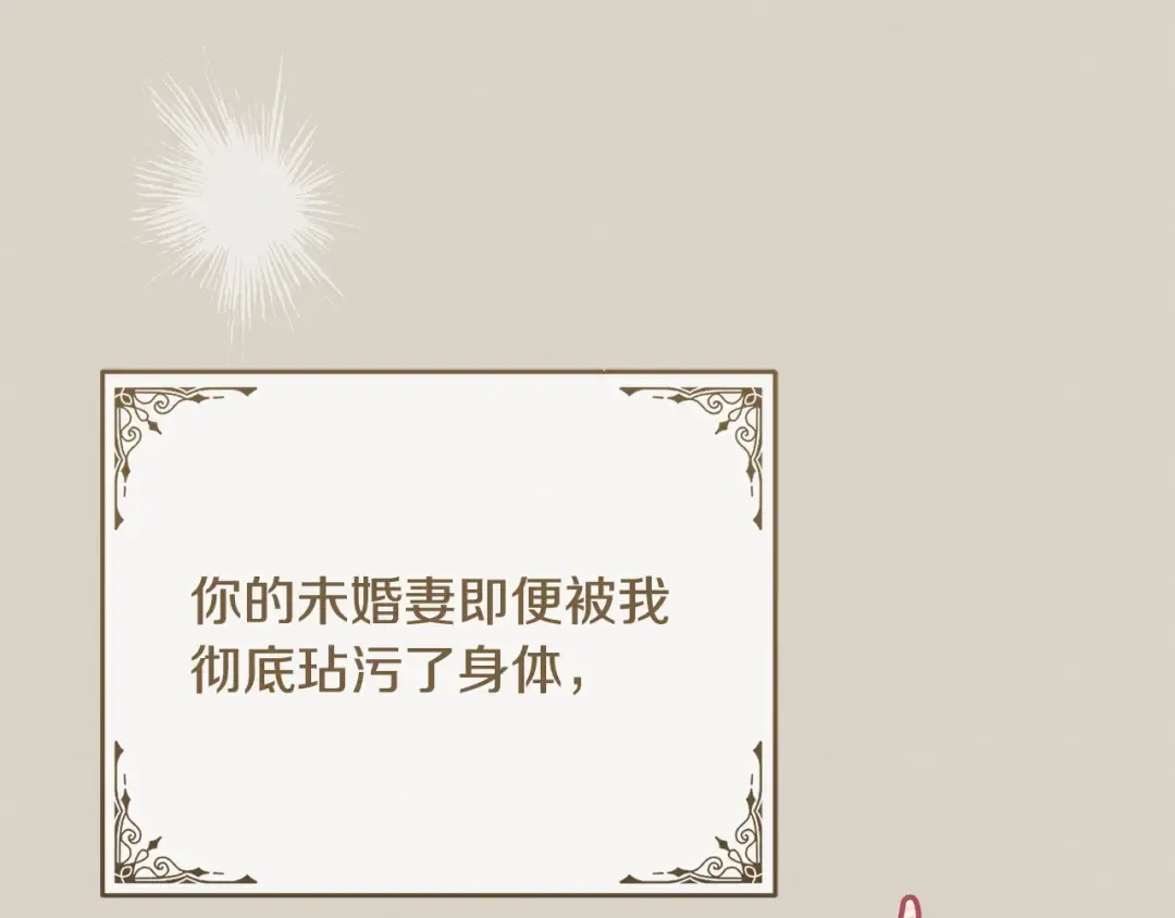 第36话 被放弃了吗 第17页