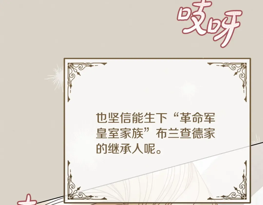 第36话 被放弃了吗 第18页