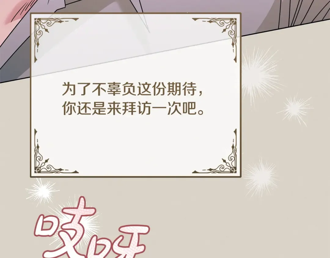 第36话 被放弃了吗 第21页