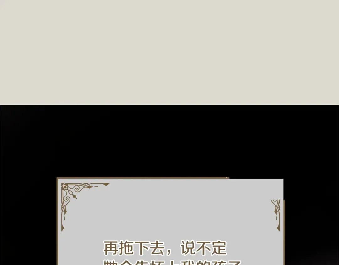 第36话 被放弃了吗 第23页