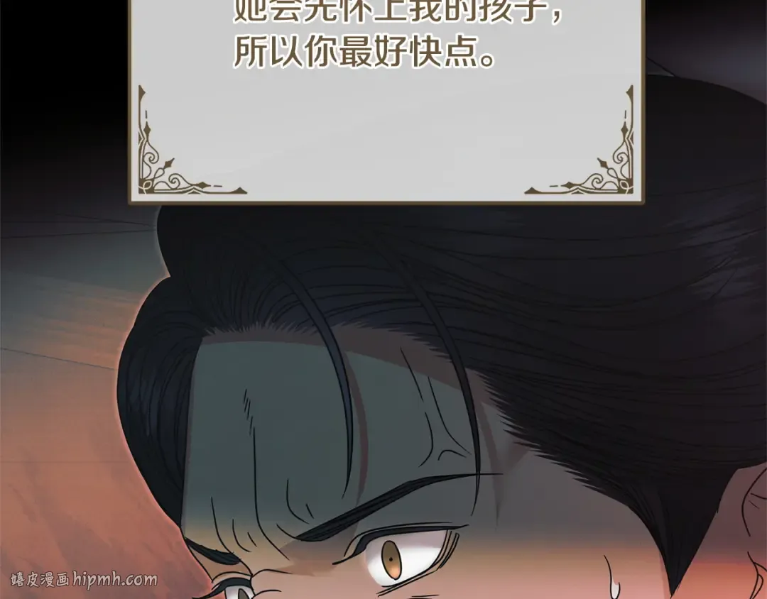 第36话 被放弃了吗 第24页
