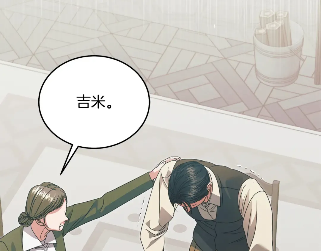 第36话 被放弃了吗 第29页