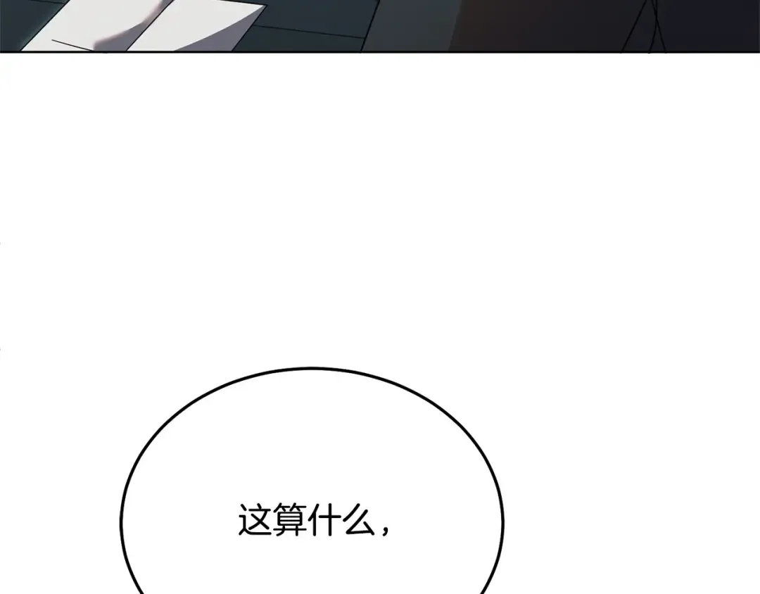 第36话 被放弃了吗 第35页