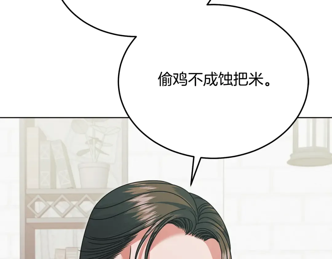 第36话 被放弃了吗 第36页