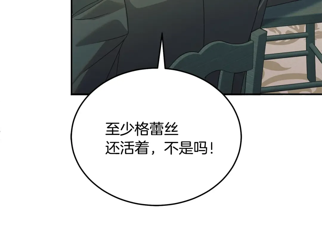 第36话 被放弃了吗 第41页