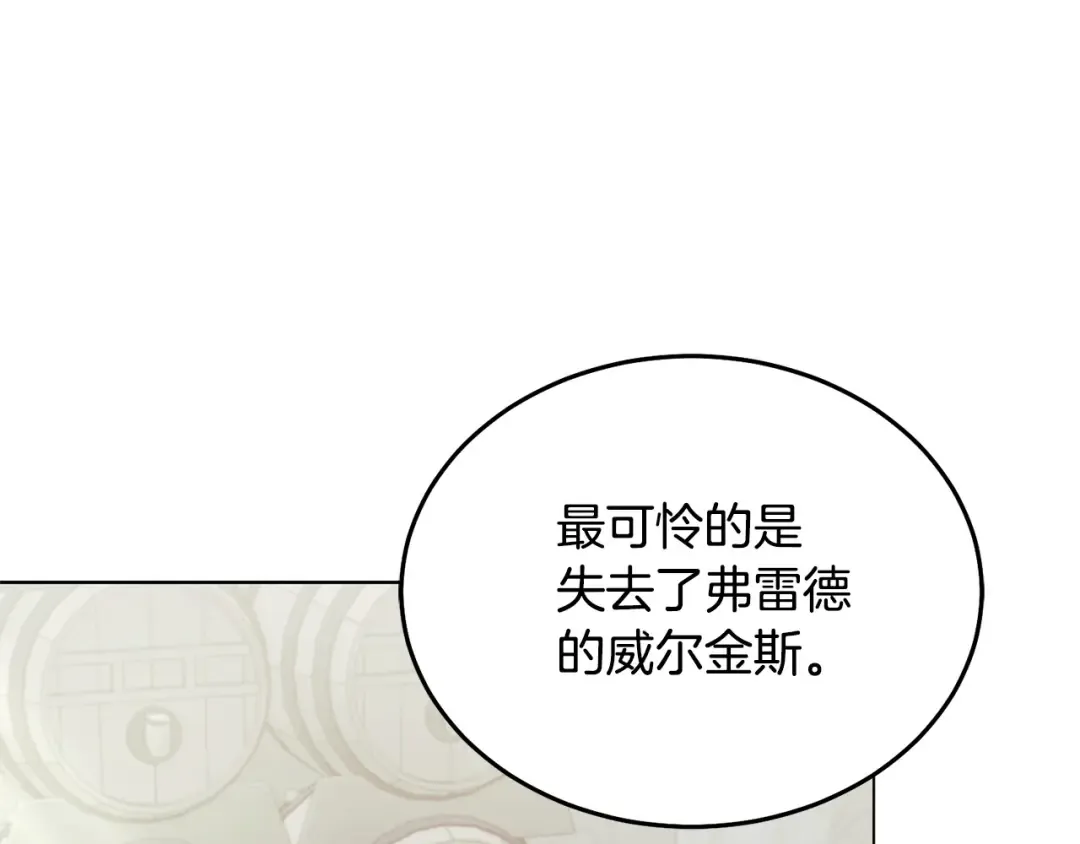 第36话 被放弃了吗 第42页