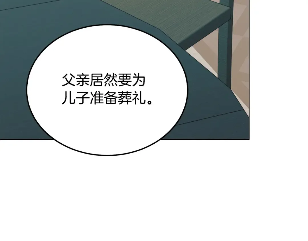 第36话 被放弃了吗 第44页