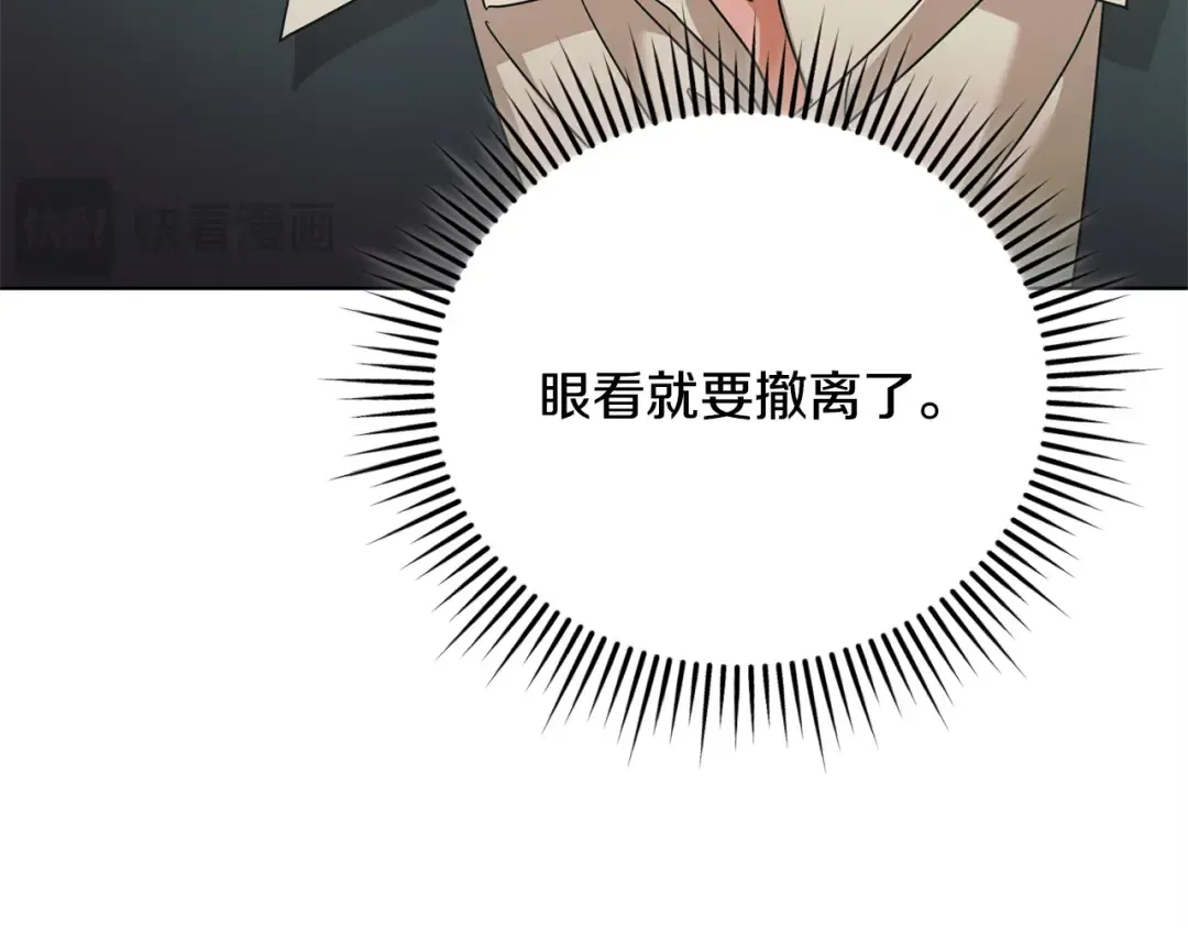 第36话 被放弃了吗 第47页