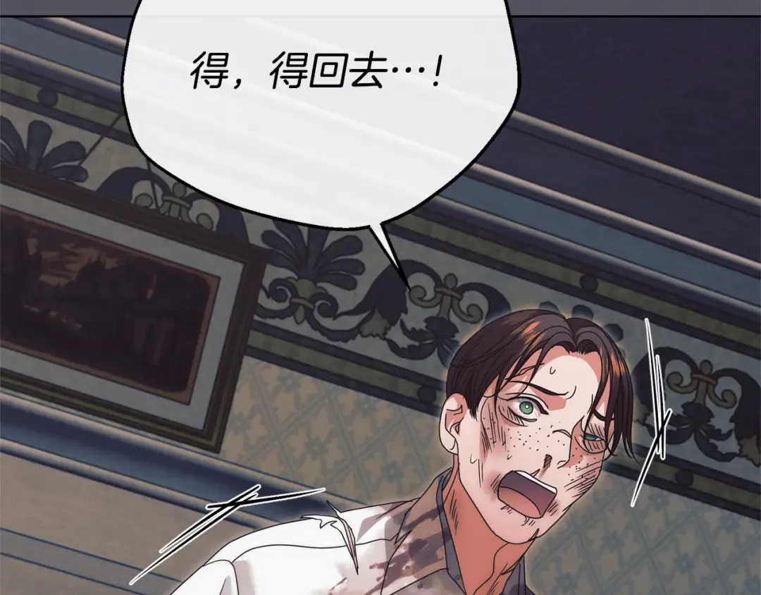 第36话 被放弃了吗 第50页
