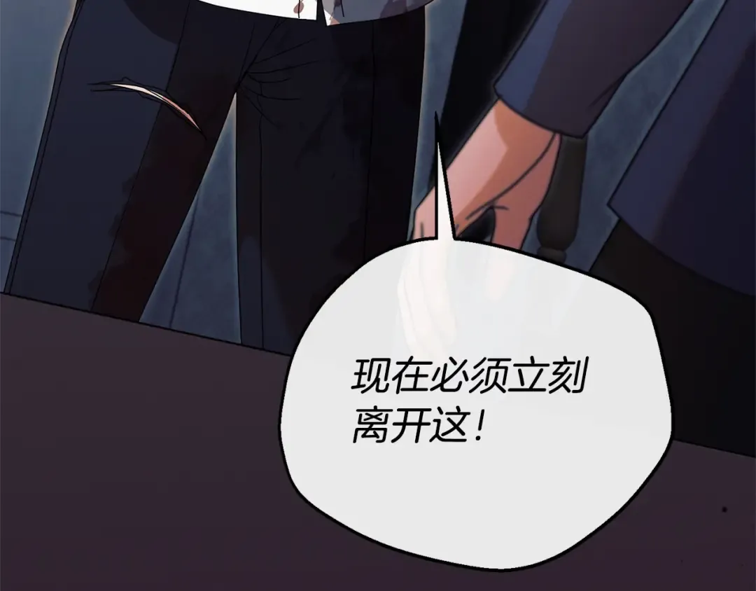 第36话 被放弃了吗 第52页