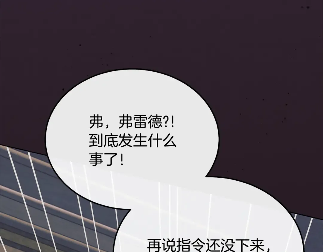 第36话 被放弃了吗 第53页