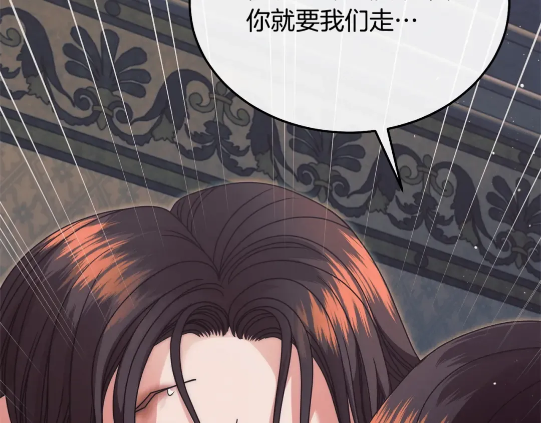 第36话 被放弃了吗 第54页