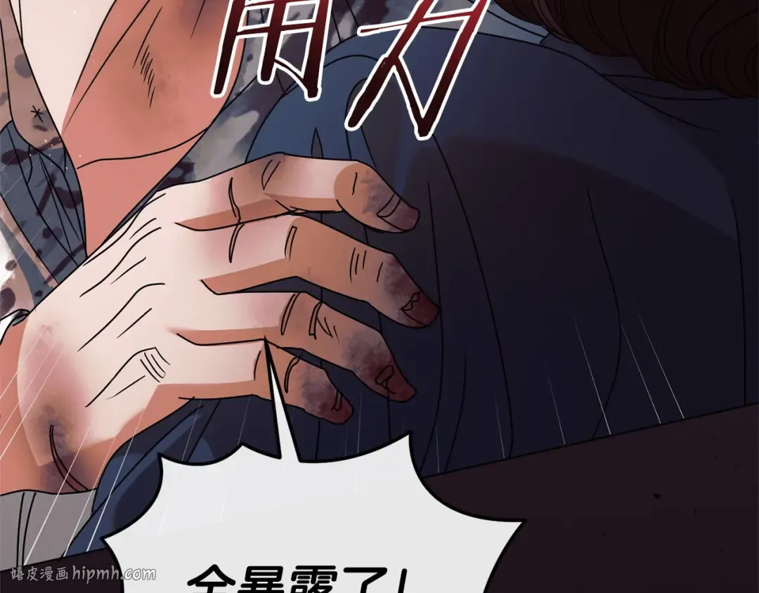 第36话 被放弃了吗 第56页
