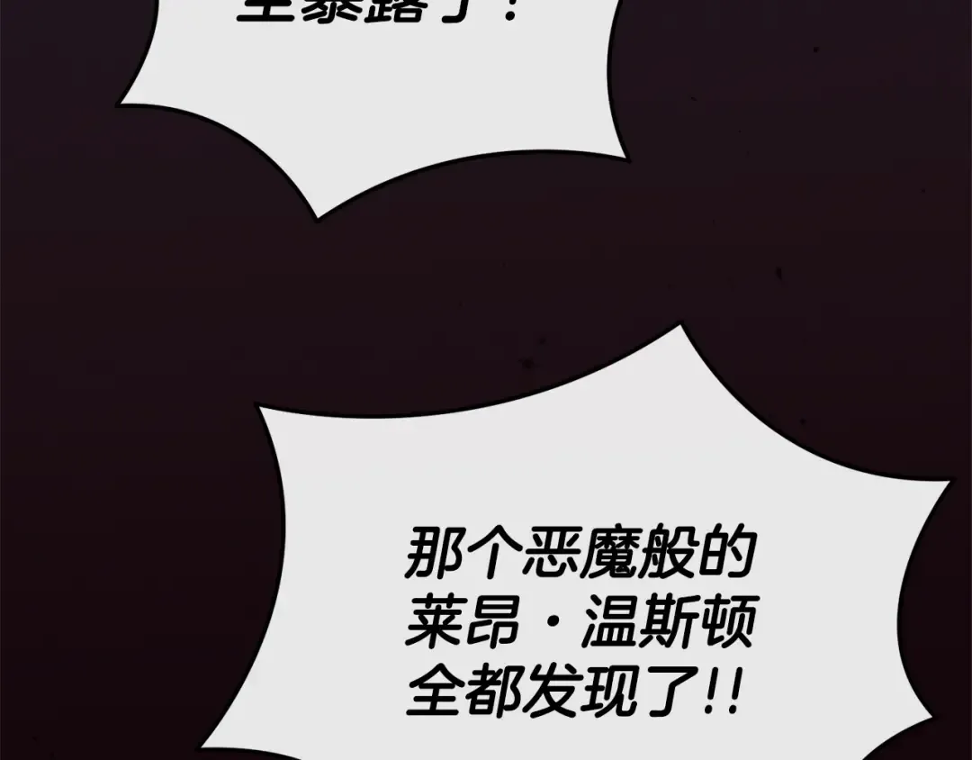 第36话 被放弃了吗 第57页