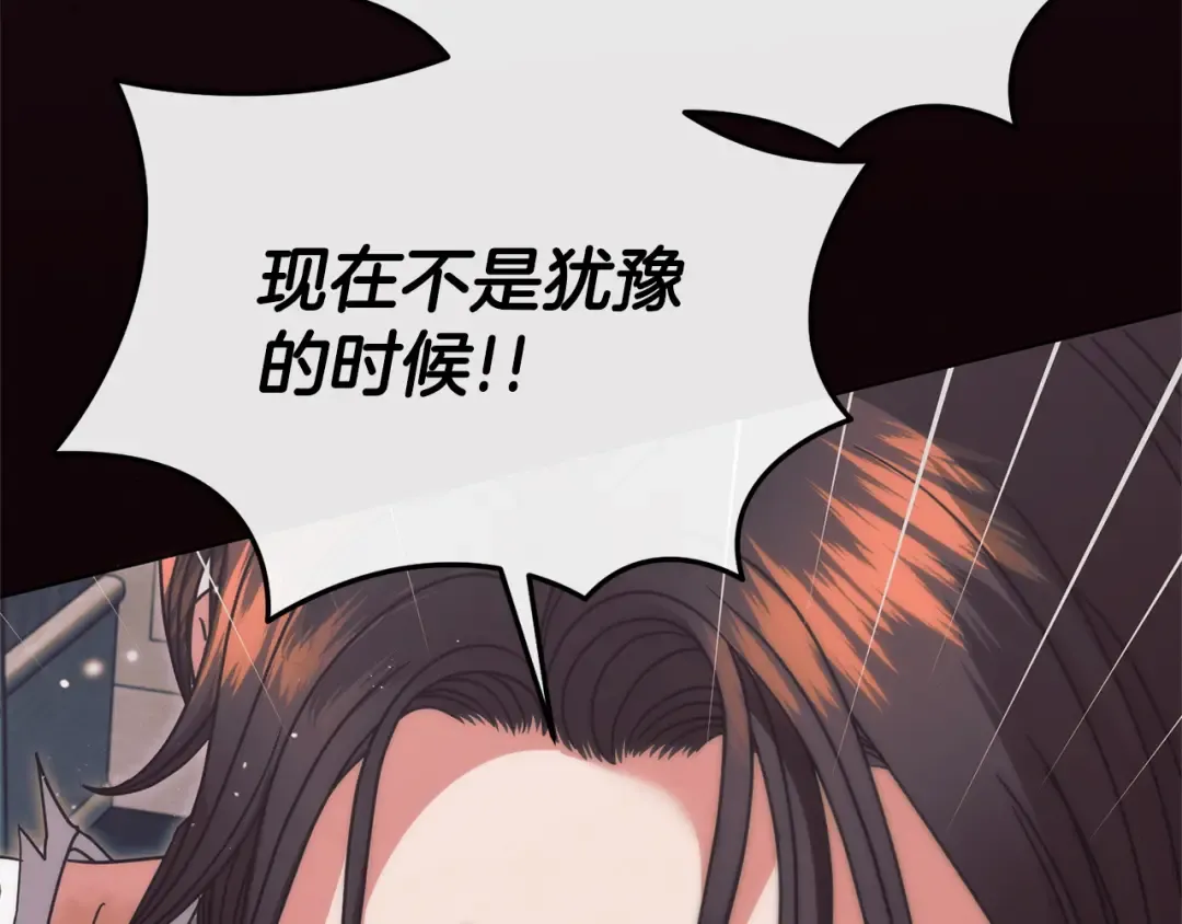 第36话 被放弃了吗 第58页