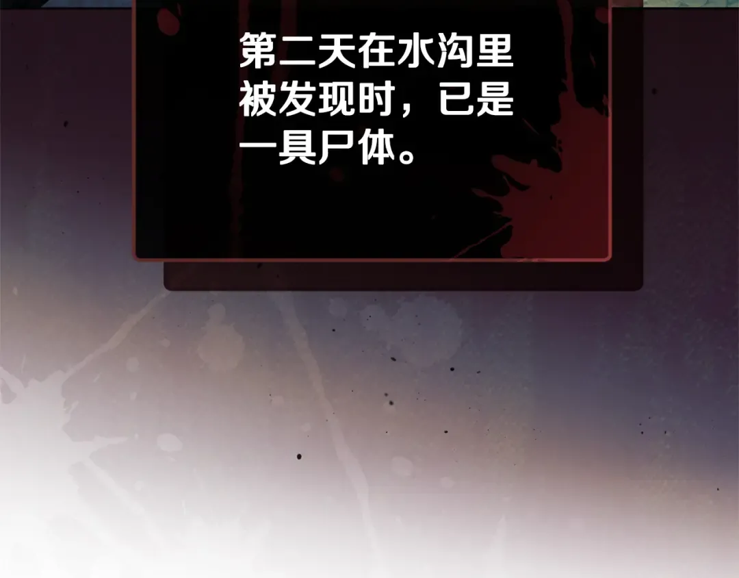 第36话 被放弃了吗 第66页
