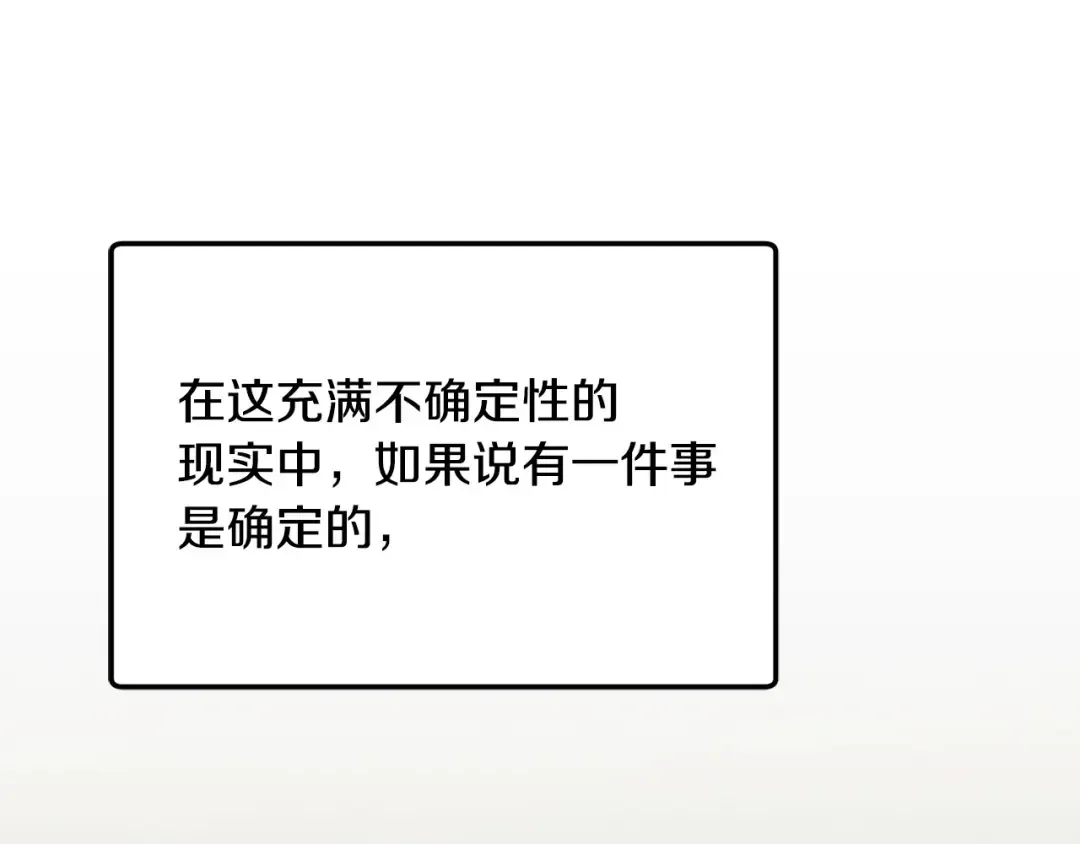 第36话 被放弃了吗 第68页