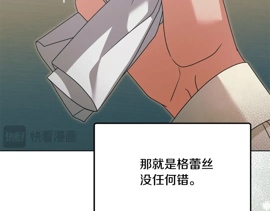 第36话 被放弃了吗 第70页
