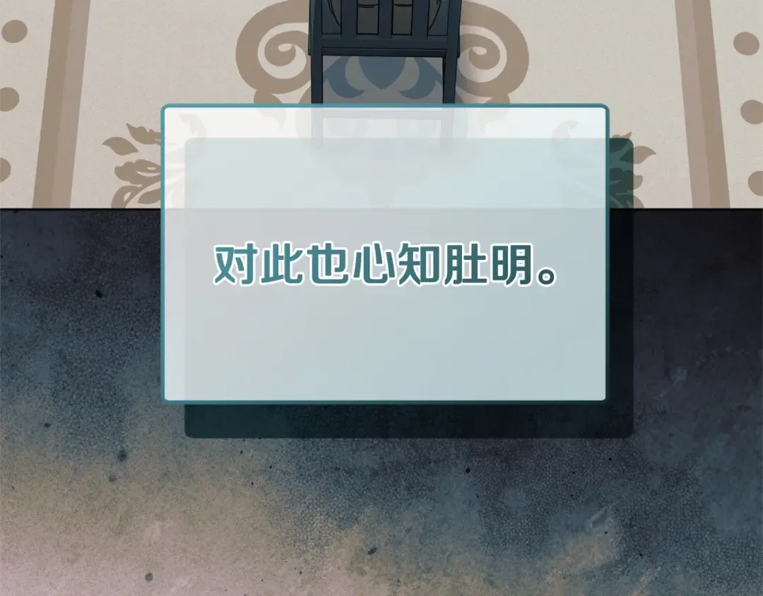 第36话 被放弃了吗 第74页