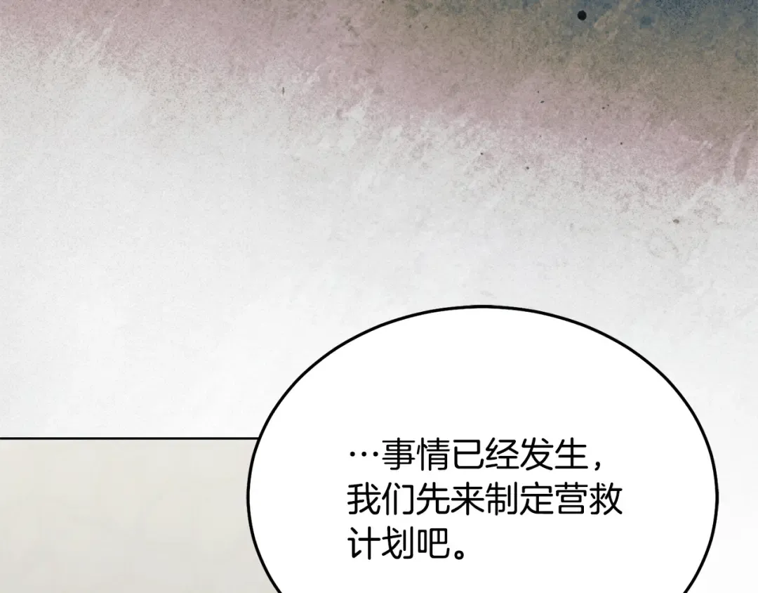 第36话 被放弃了吗 第75页