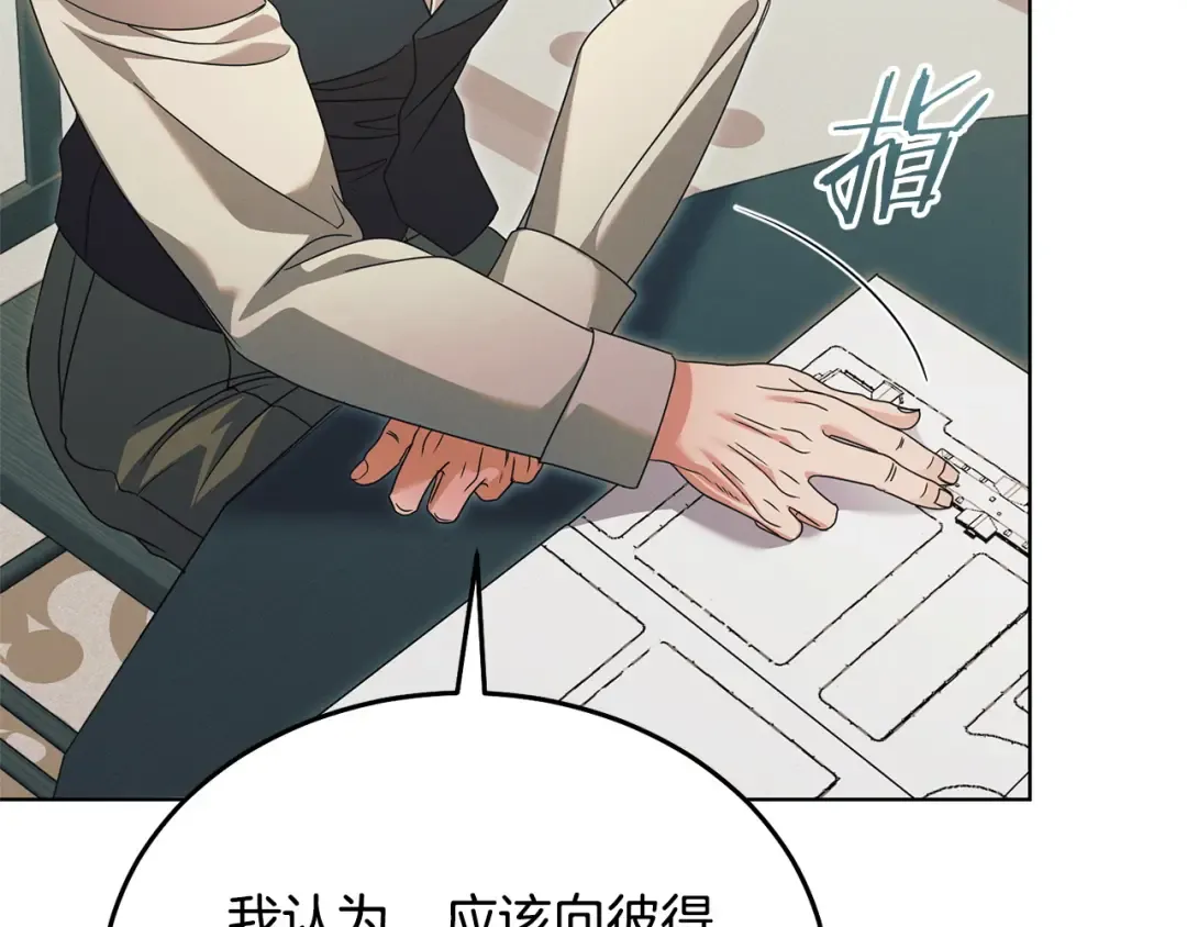 第36话 被放弃了吗 第77页
