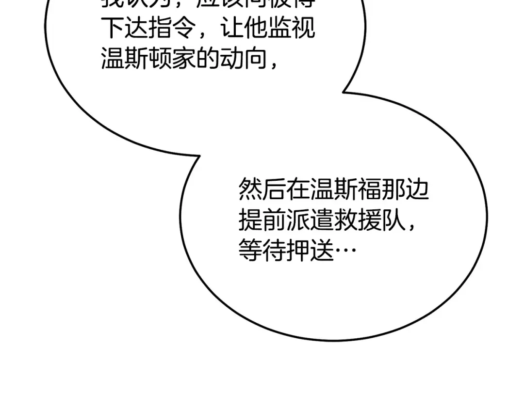 第36话 被放弃了吗 第78页