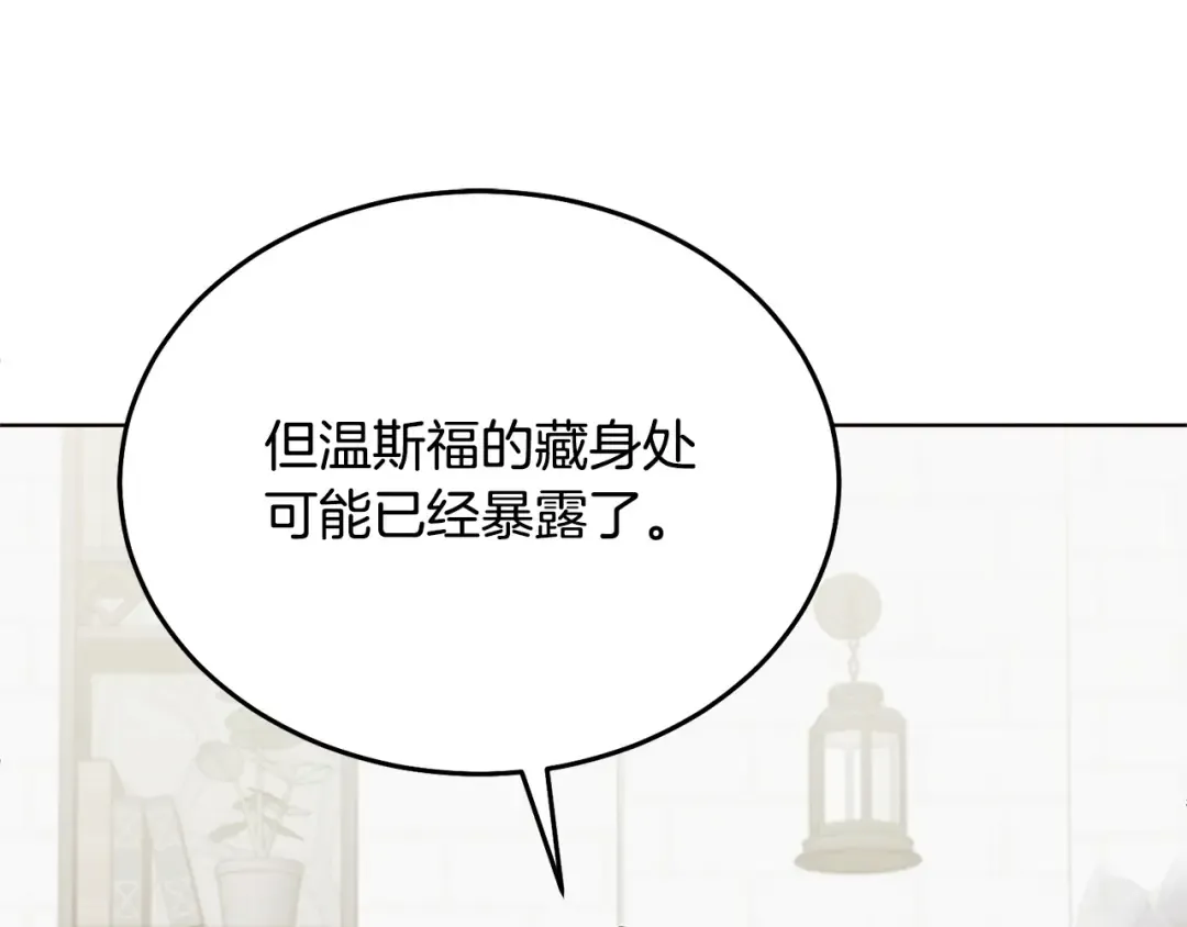 第36话 被放弃了吗 第79页