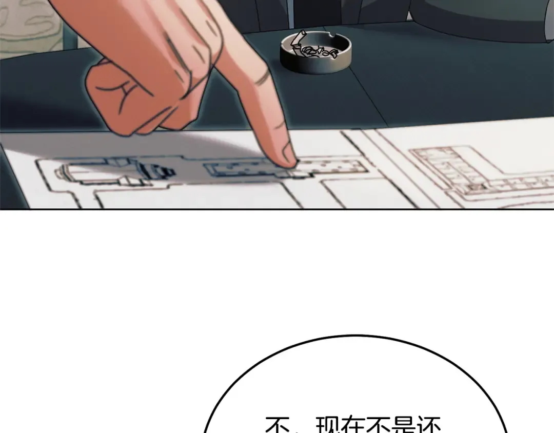 第36话 被放弃了吗 第81页
