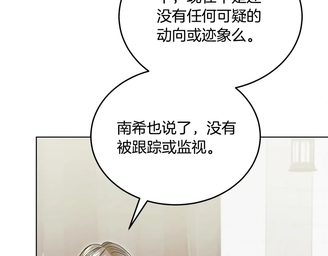 第36话 被放弃了吗 第82页
