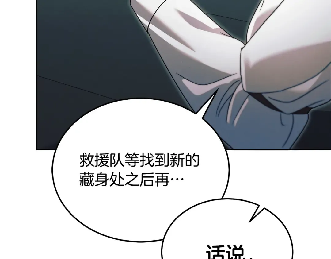 第36话 被放弃了吗 第84页