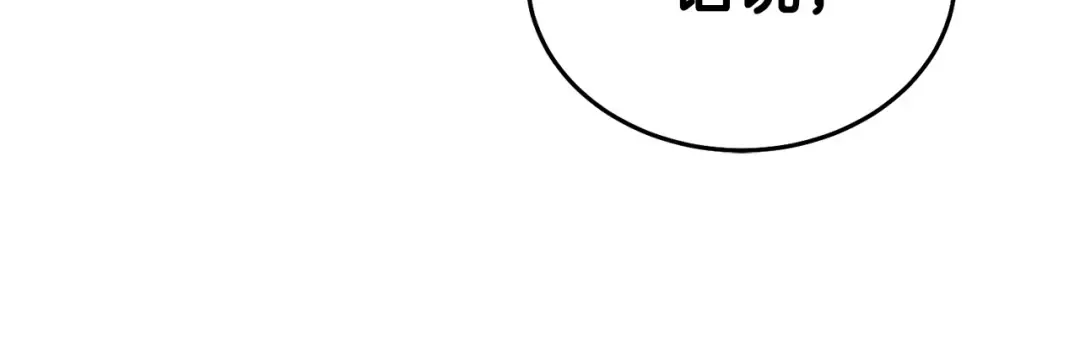 第36话 被放弃了吗 第85页