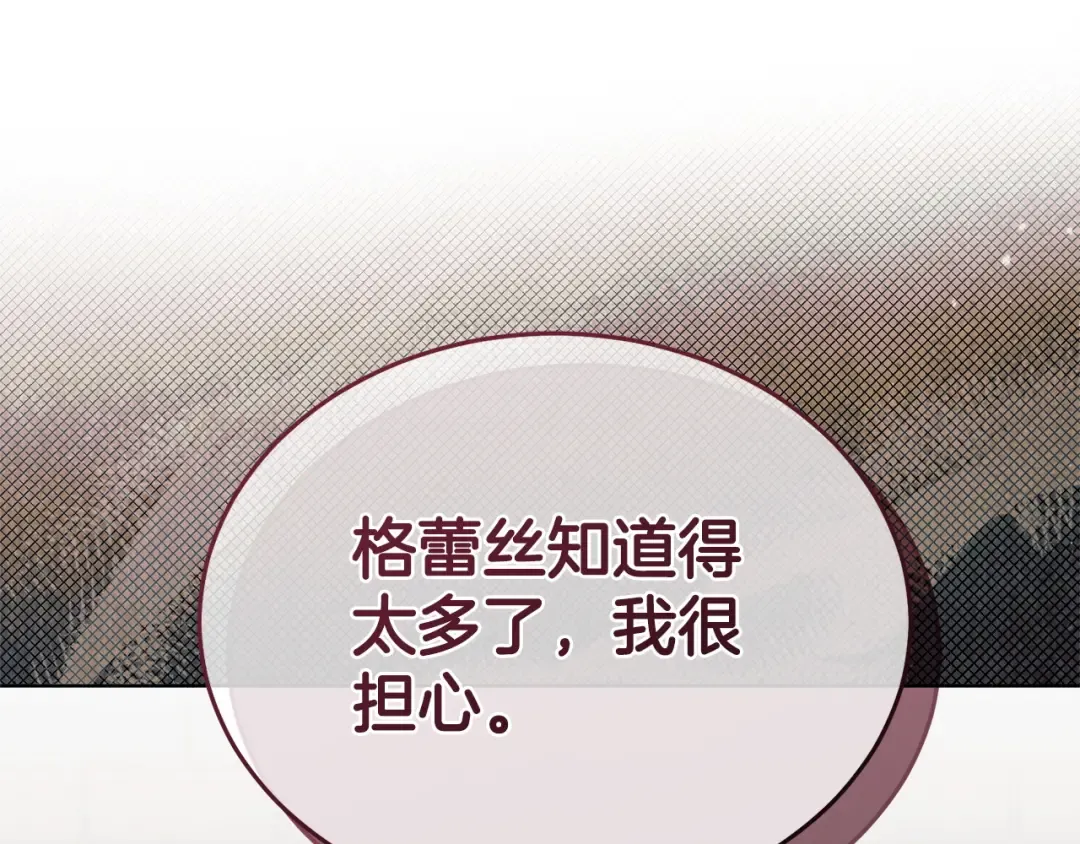 第36话 被放弃了吗 第86页