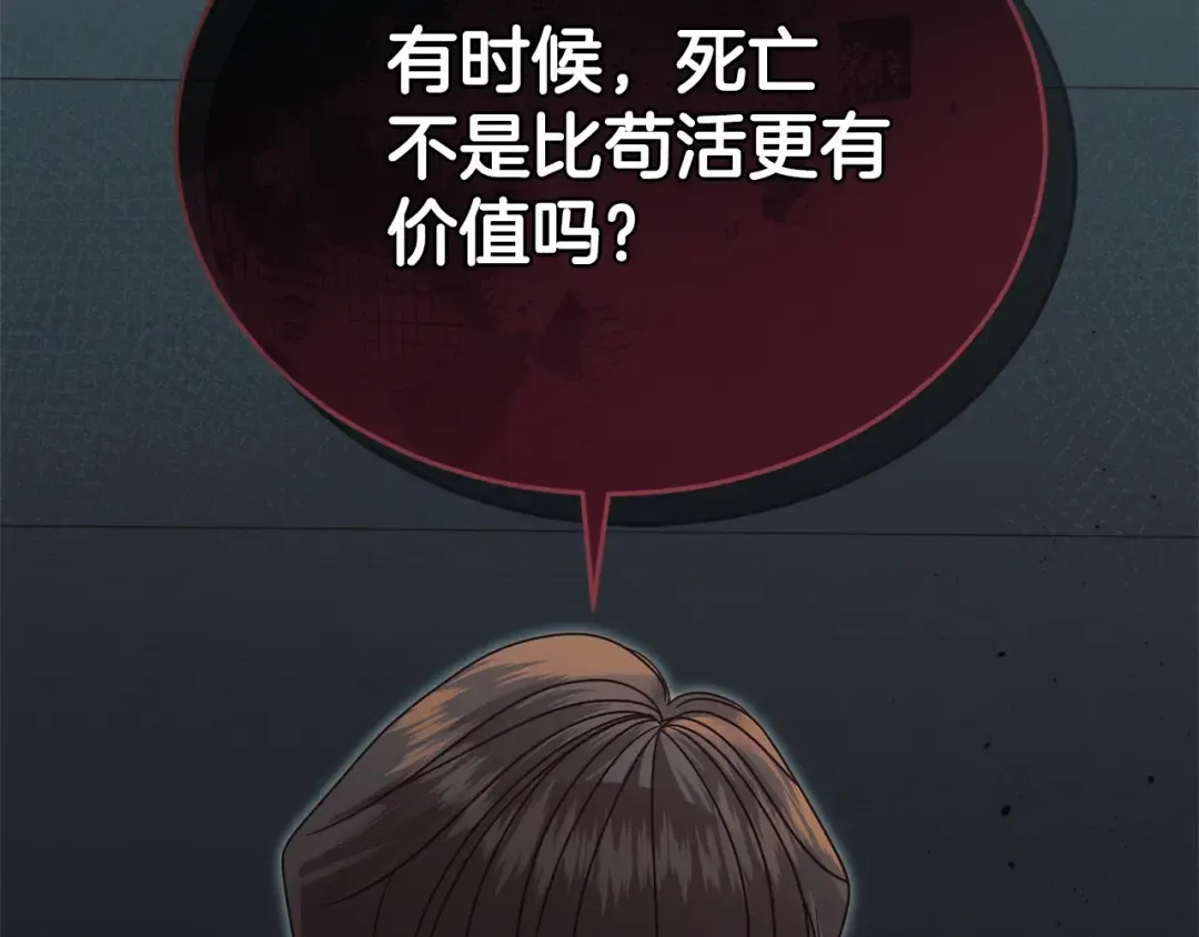 第36话 被放弃了吗 第98页