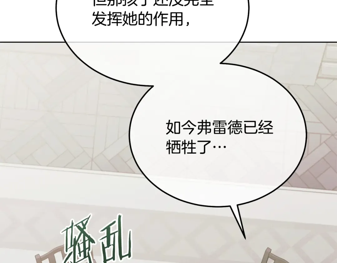 第36话 被放弃了吗 第106页