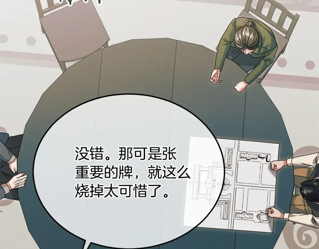 第36话 被放弃了吗 第107页