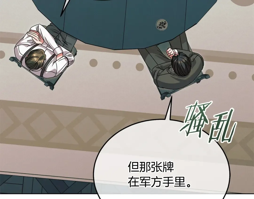 第36话 被放弃了吗 第108页