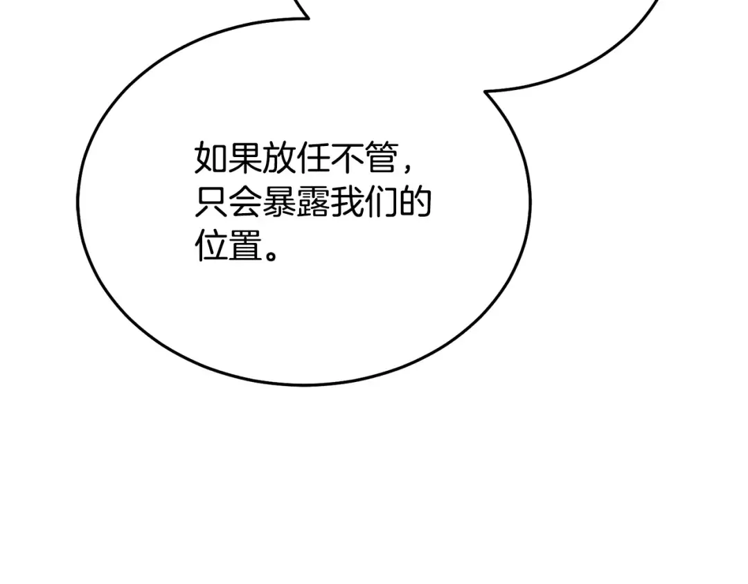 第36话 被放弃了吗 第109页