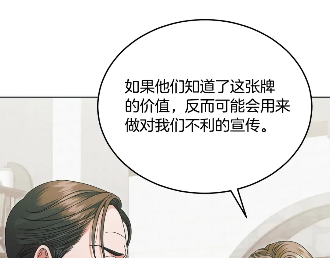 第36话 被放弃了吗 第110页