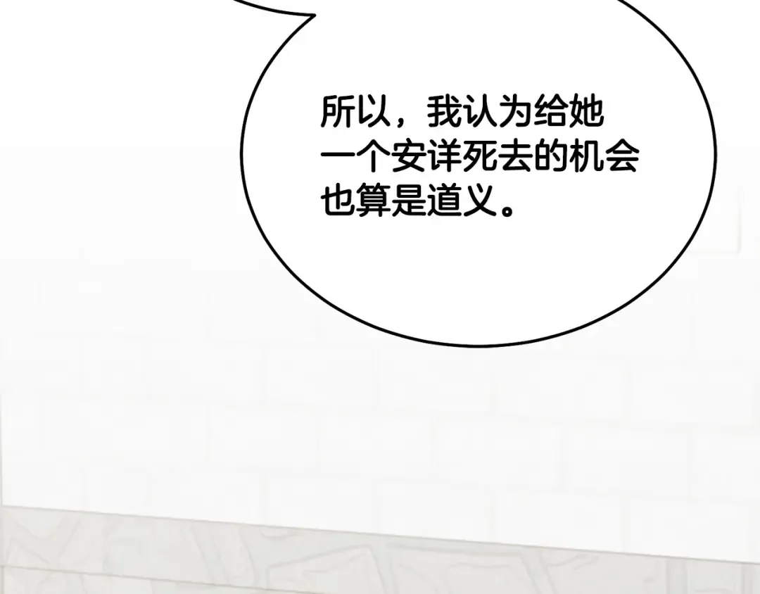 第36话 被放弃了吗 第116页