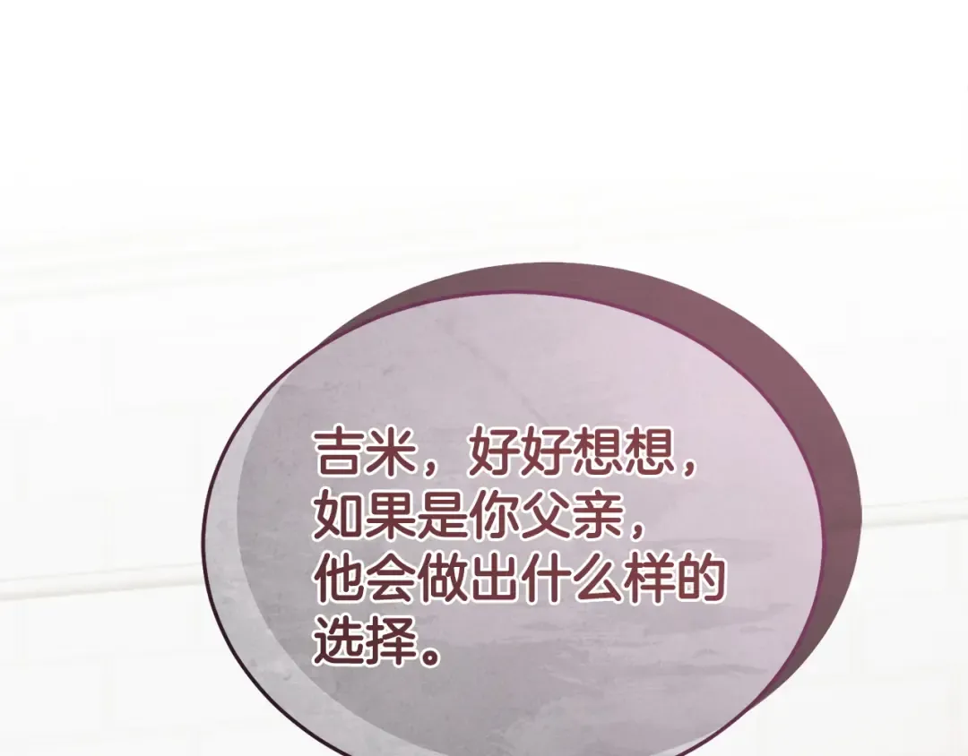第36话 被放弃了吗 第123页
