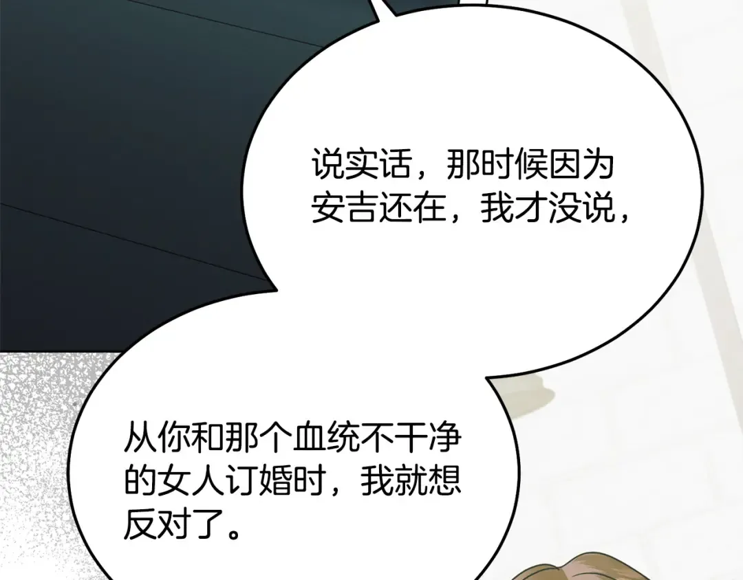 第36话 被放弃了吗 第130页