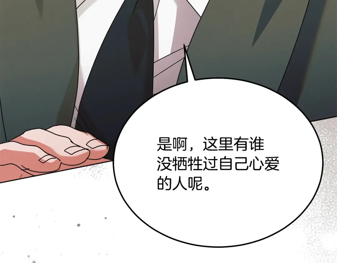 第36话 被放弃了吗 第135页