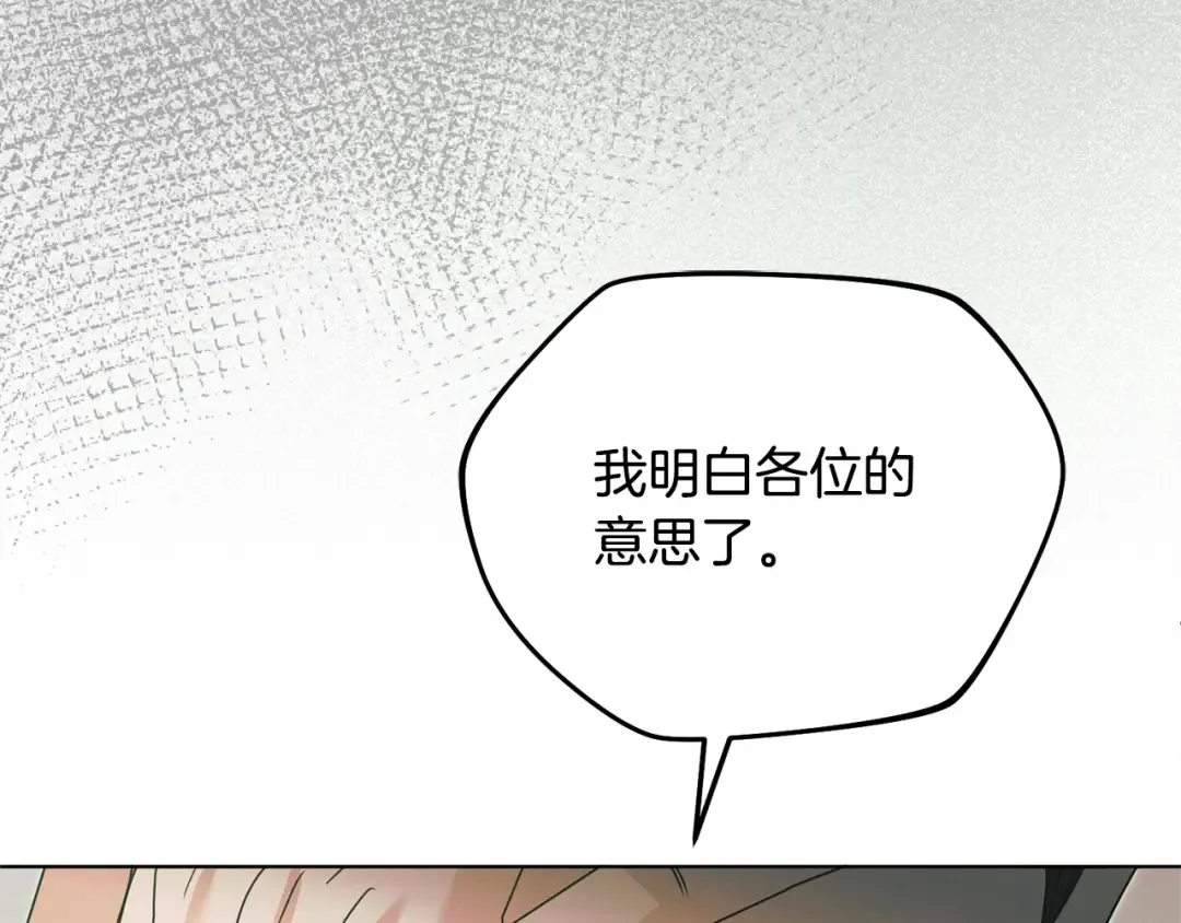 第36话 被放弃了吗 第141页