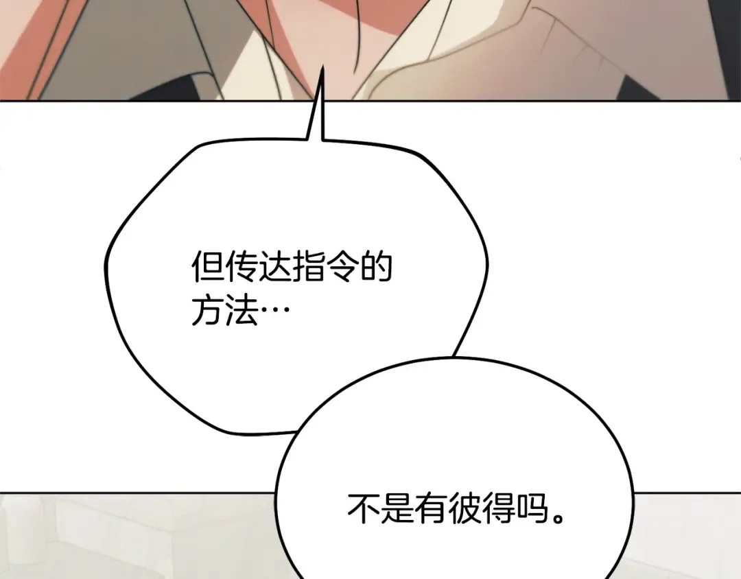第36话 被放弃了吗 第143页